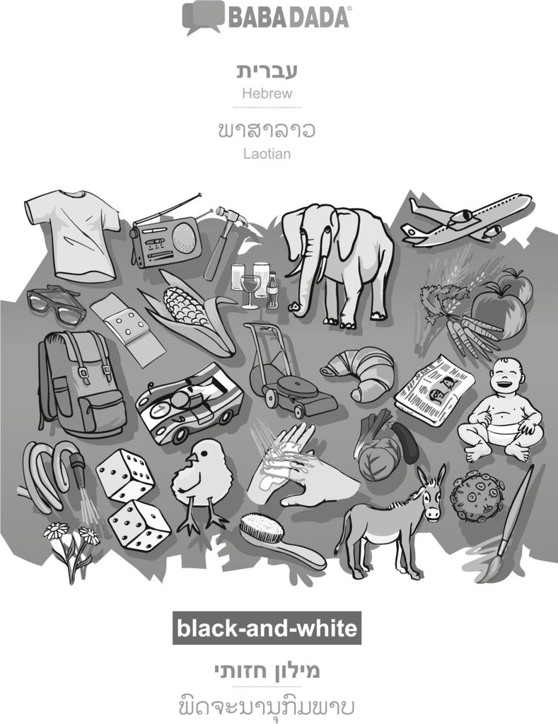 BABADADA black-and-white, Hebrew (in hebrew script) - Laotian (in lao script), visual dictionary (in hebrew script) - visual dictionary (in lao scr...