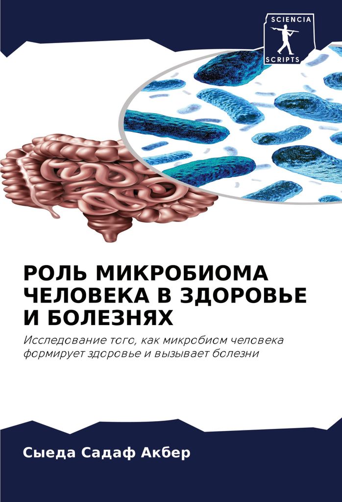 ROL' MIKROBIOMA ChELOVEKA V ZDOROV'E I BOLEZNYaH