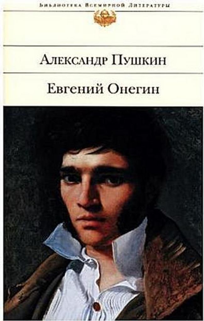 Evgenij Onegin
