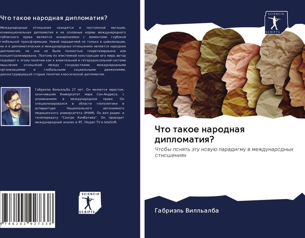 Chto takoe narodnaq diplomatiq?