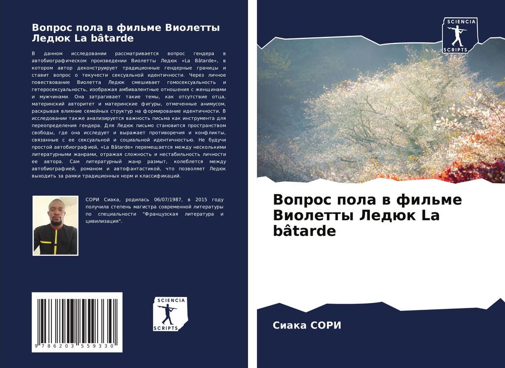 Vopros pola w fil'me Violetty Ledük La bâtarde