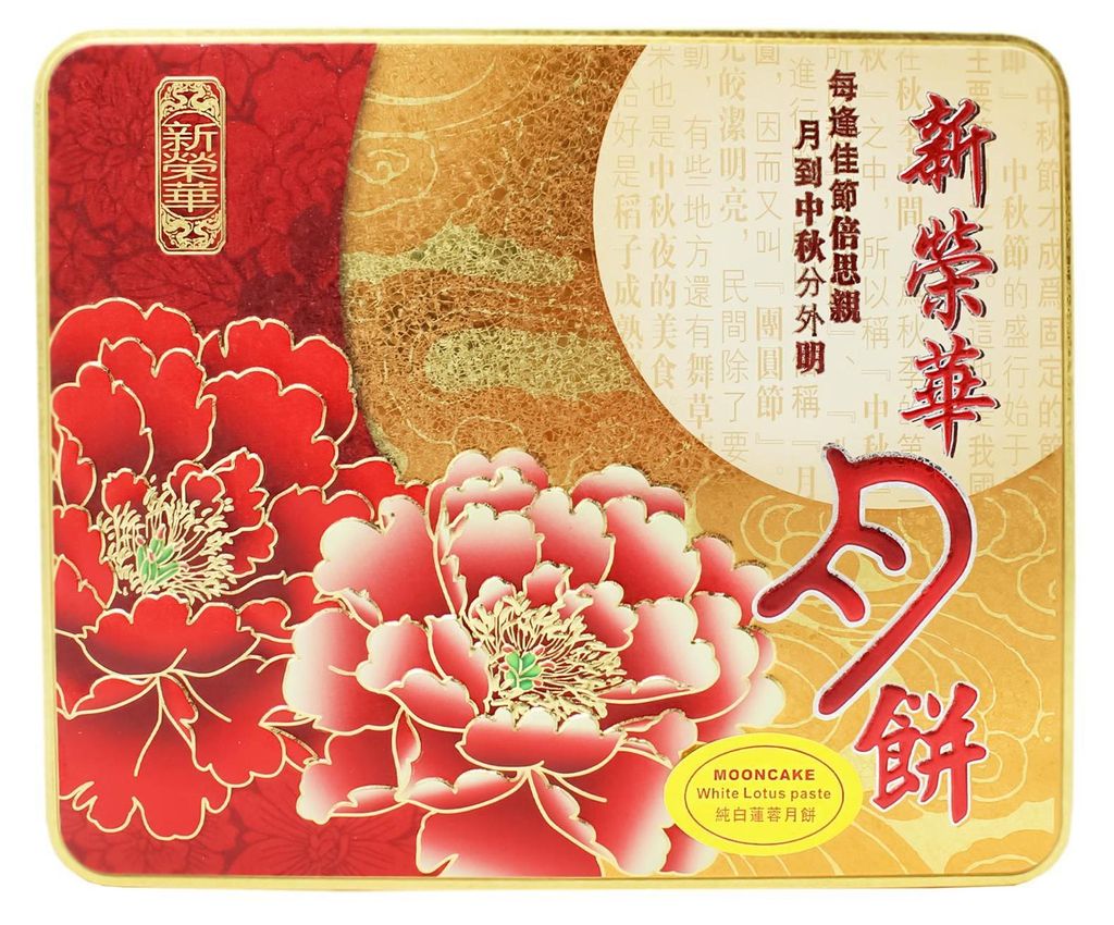 Sunwinwah Mooncake mit Weisser Lotuspaste 740g (4x185g) Produktbild 
