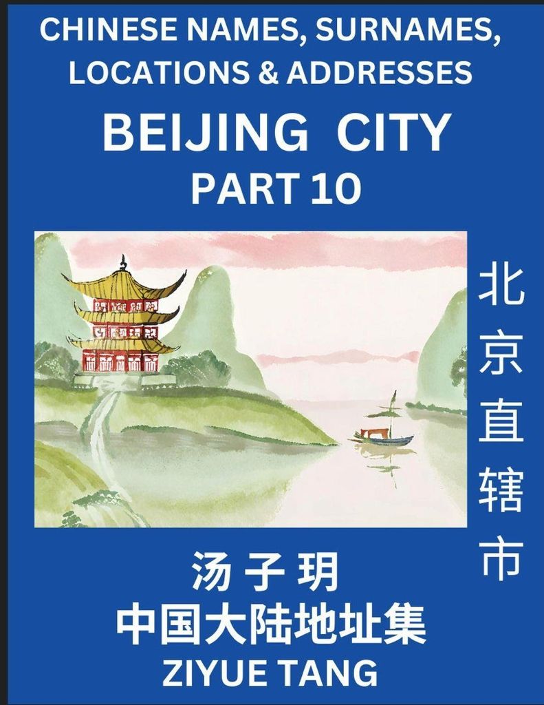 Beijing City Municipality (Part 11)- Mandarin Chinese Names, Surnames, Locations & Addresses, Learn Simple Chinese Characters, Words, Sentences wit...