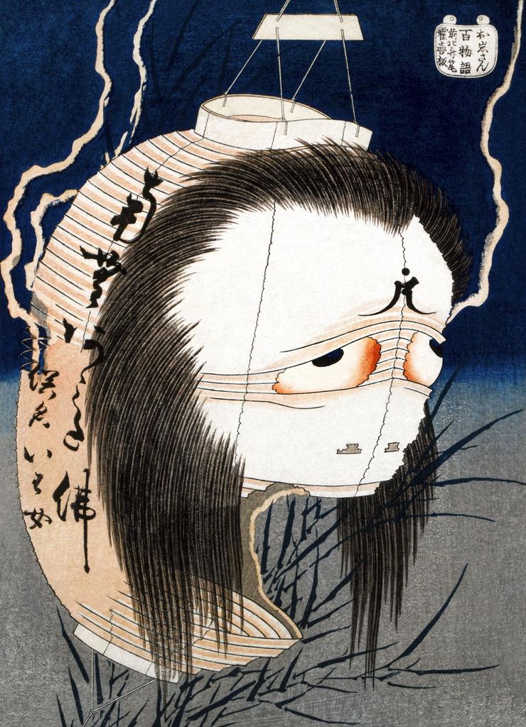 Plakat 13x18cm Die Laterne Geist, Iwa, Hokusai Japanisch Vintage für das Wohnzimmer