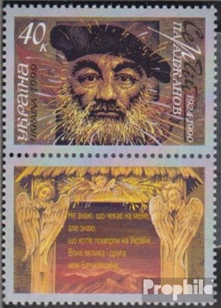 Briefmarken Ukraine 1999 Mi 295Zf mit Zierfeld (kompl.Ausg.) postfrisch Sergej Paradschanow