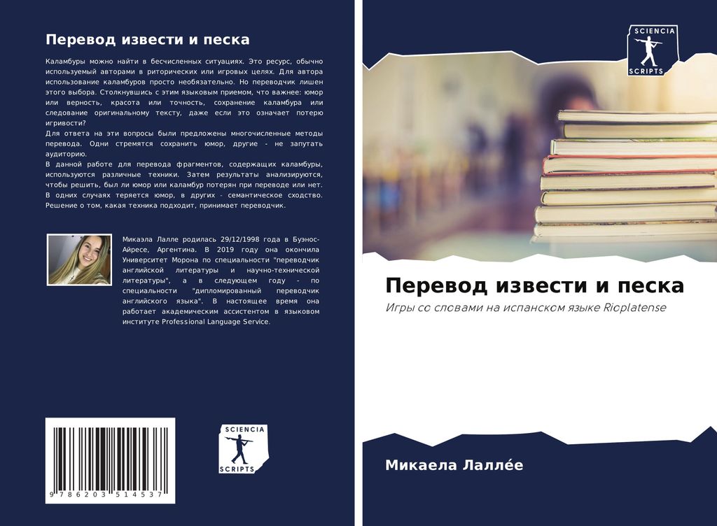 Perewod izwesti i peska
