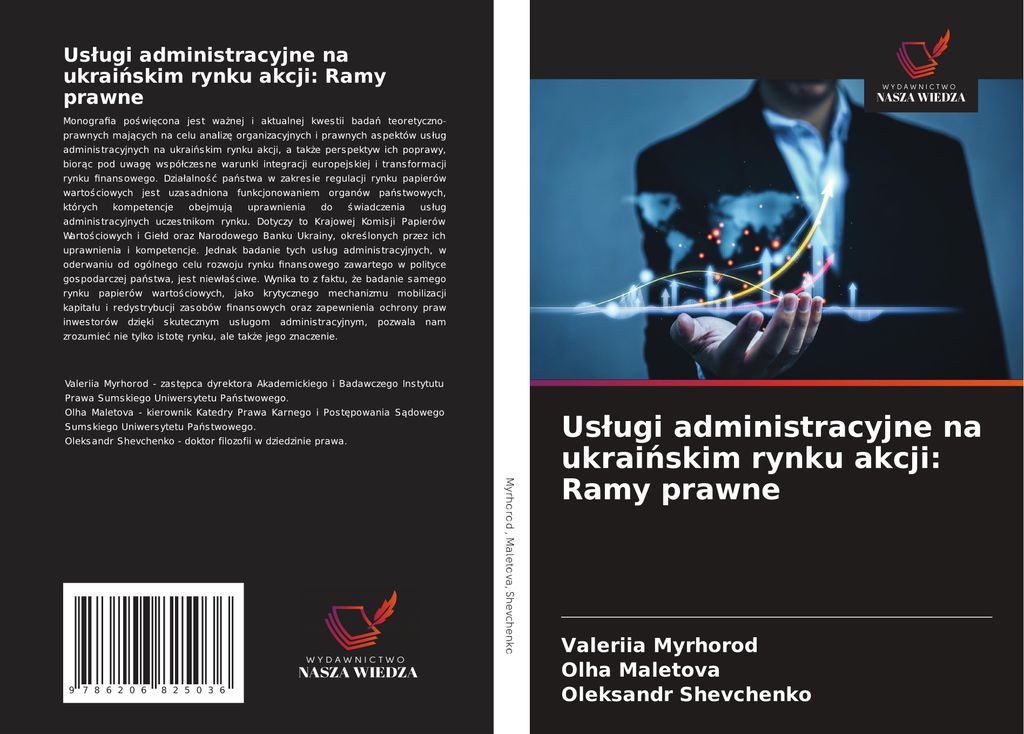 Us¿ugi administracyjne na ukrai¿skim rynku akcji: Ramy prawne