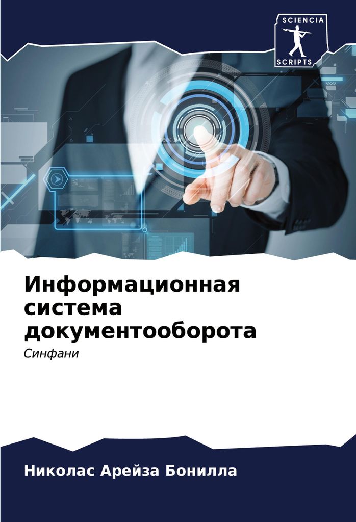 Informacionnaq sistema dokumentooborota