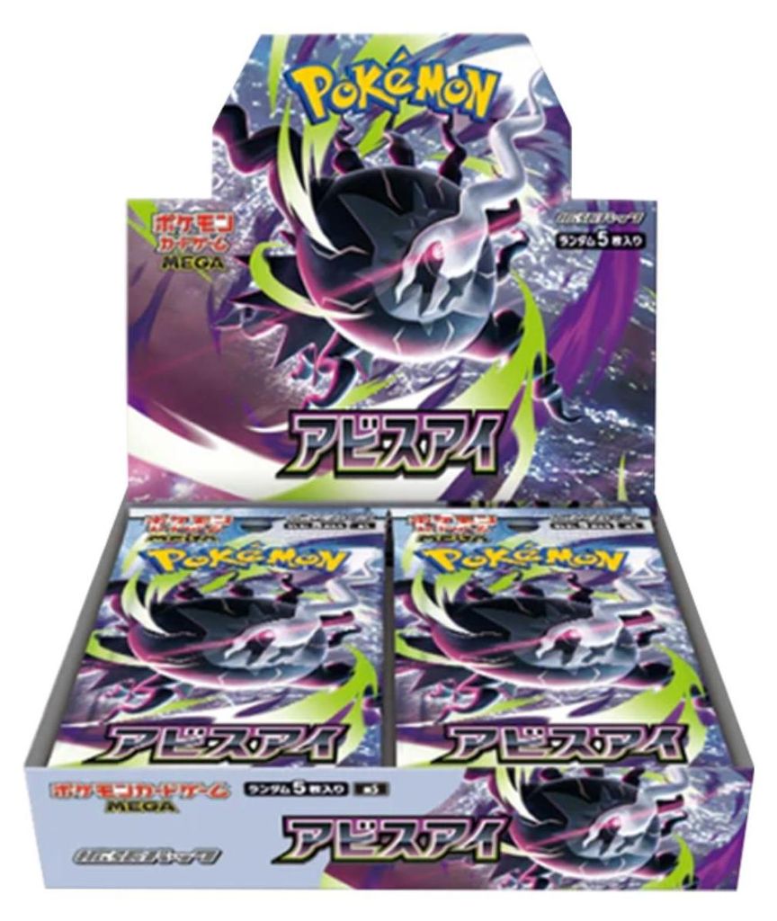 Pokémon Abyss Eye Booster Box Display Japanisch – 30 Produktbild 