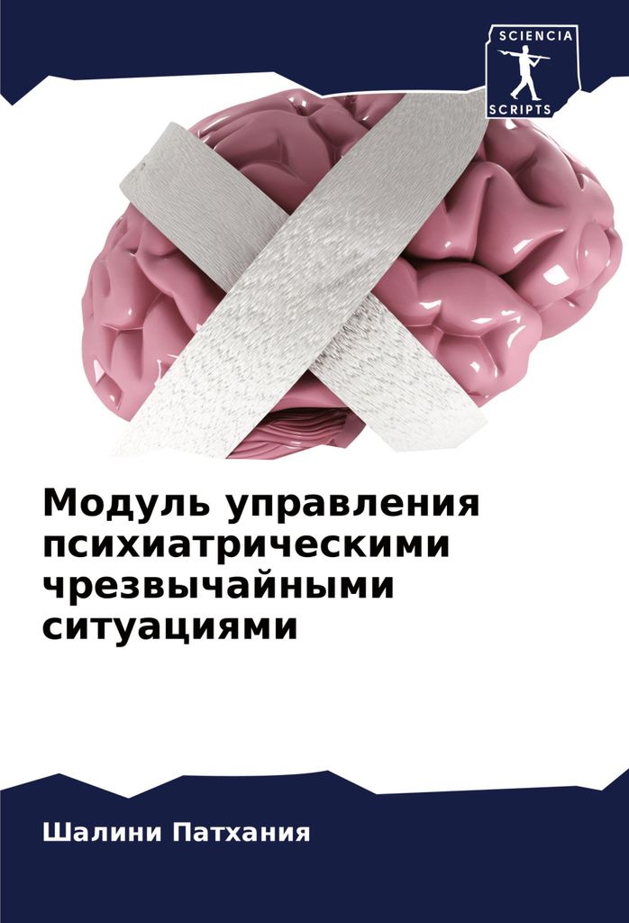 Modul' uprawleniq psihiatricheskimi chrezwychajnymi situaciqmi