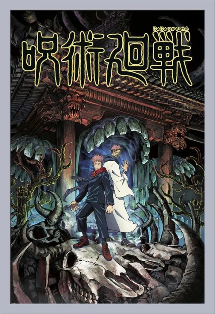 Set Poster Jujutsu Kaisen + Cornice Shinsuke Argento Infrangibile