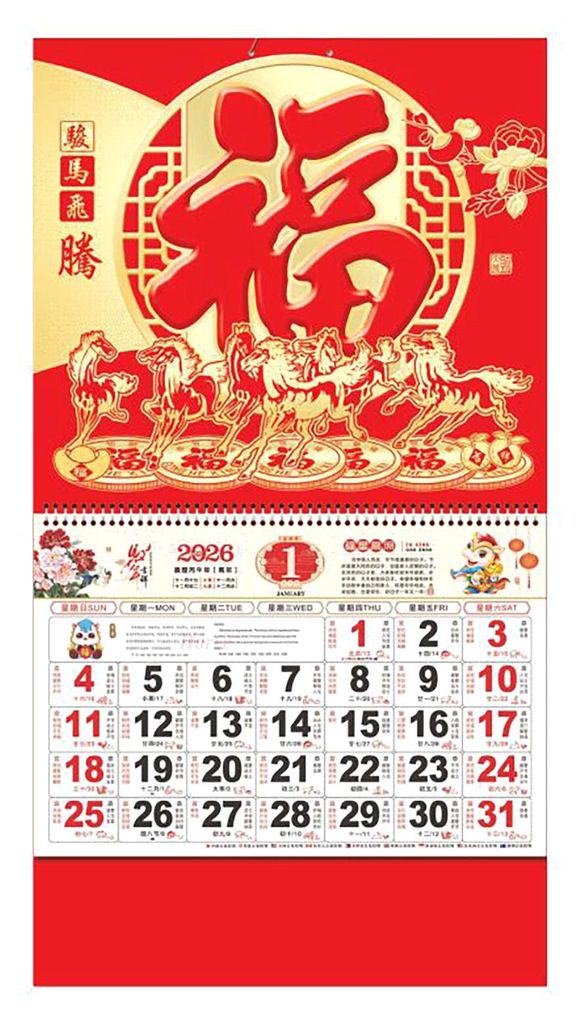 Chinesischer Wandkalender 2026 – Jahr des Pferdes – Hängender Monatsplaner für das chinesische Neujahr – Dekoration für Zuhause, Büro ode...