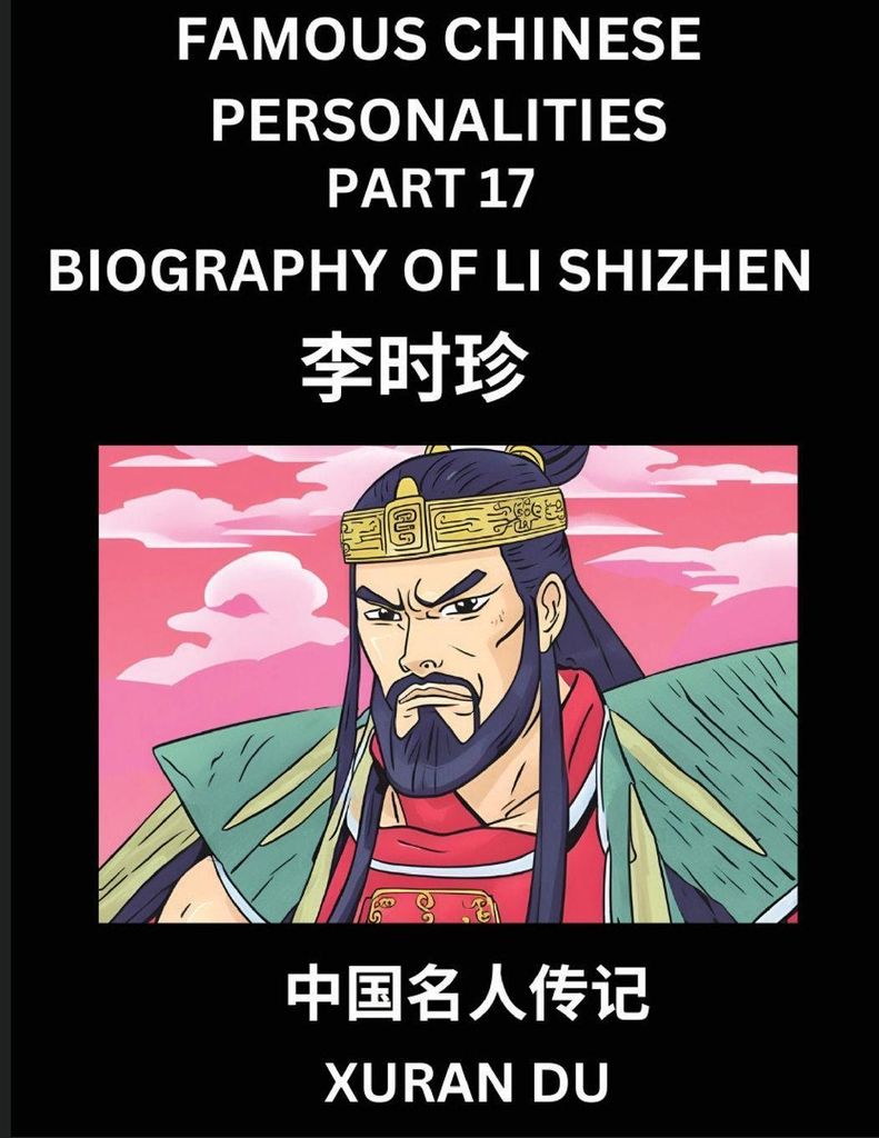 Famous Chinese Personalities (Part 17) - Biography of Li Shizhen, Learn to Read Simplified Mandarin Chinese Characters by Reading Historical Biogra...