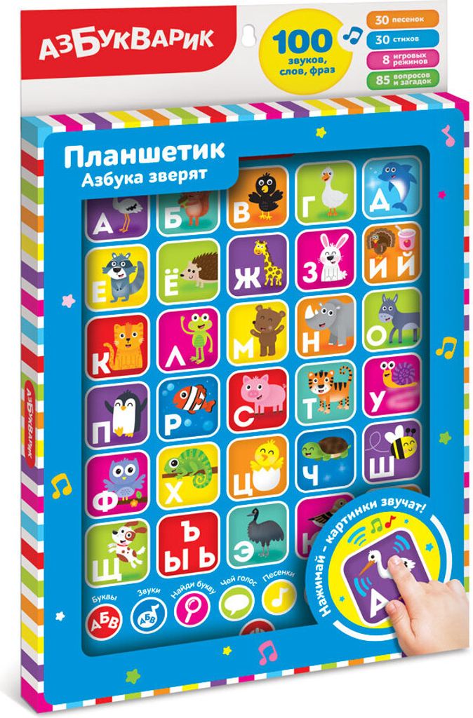 Tablette | Tierisch coole Lernkarte | Musikalisches Spielzeug Alphabet