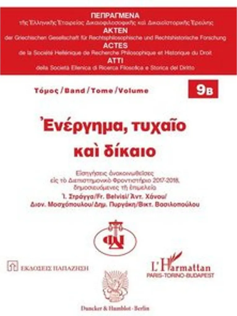 Essai de droit Acte, hasard et droit avec analyses de jurisprudence