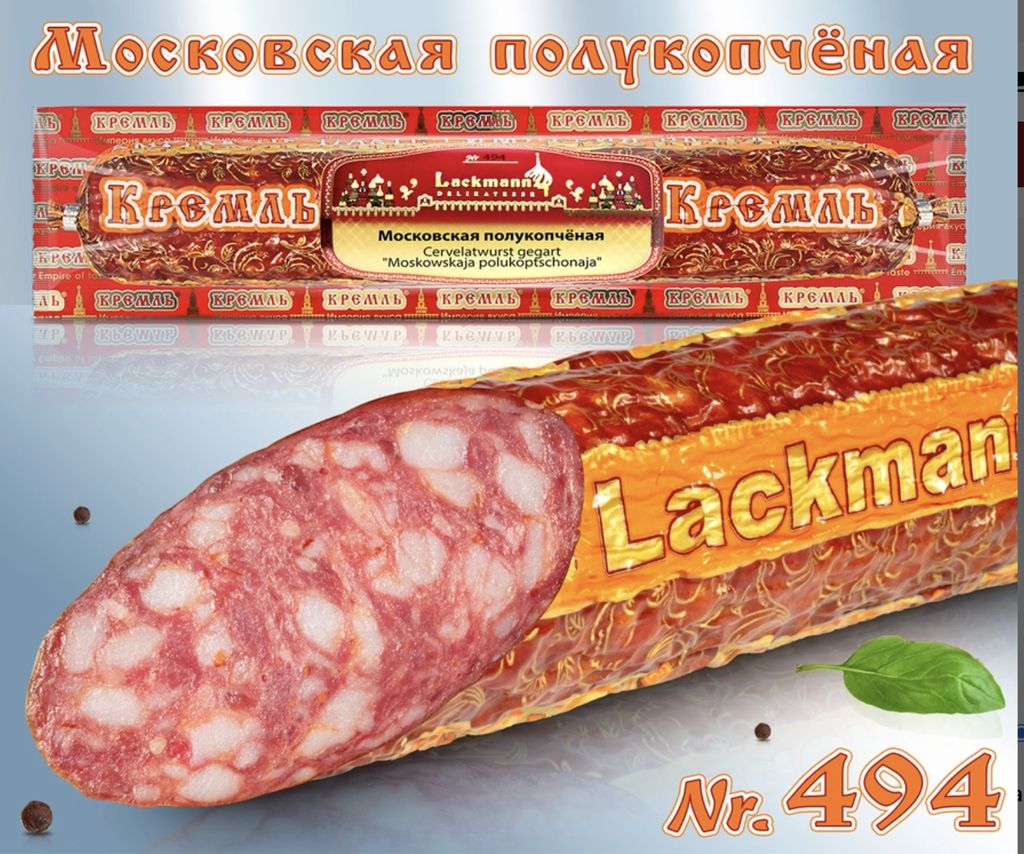 Servelatwurst gegart Moskowskaja polukoptschonaja 300g Produktbild 