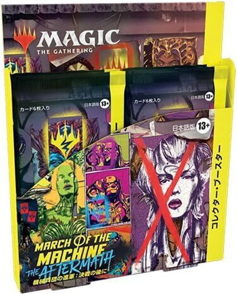 Magic the Gathering March of the Machine: The Aftermath Sammler Booster Display (12) japanisch