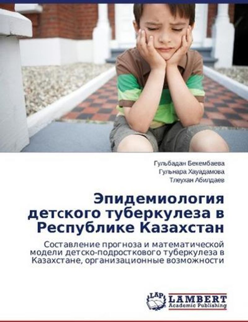 Jepidemiologiq detckogo tuberkuleza w Respublike Kazahstan
