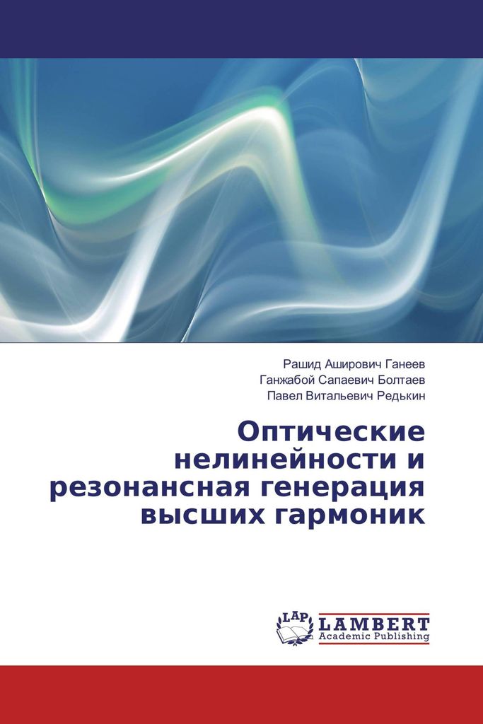 Opticheskie nelinejnosti i rezonansnaq generaciq wysshih garmonik