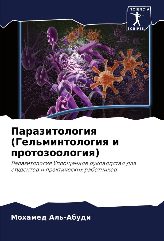 Parazitologiq (Gel'mintologiq i protozoologiq)