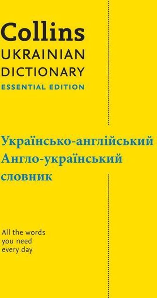 Ukrainian Essential Dictionary Image du produit 