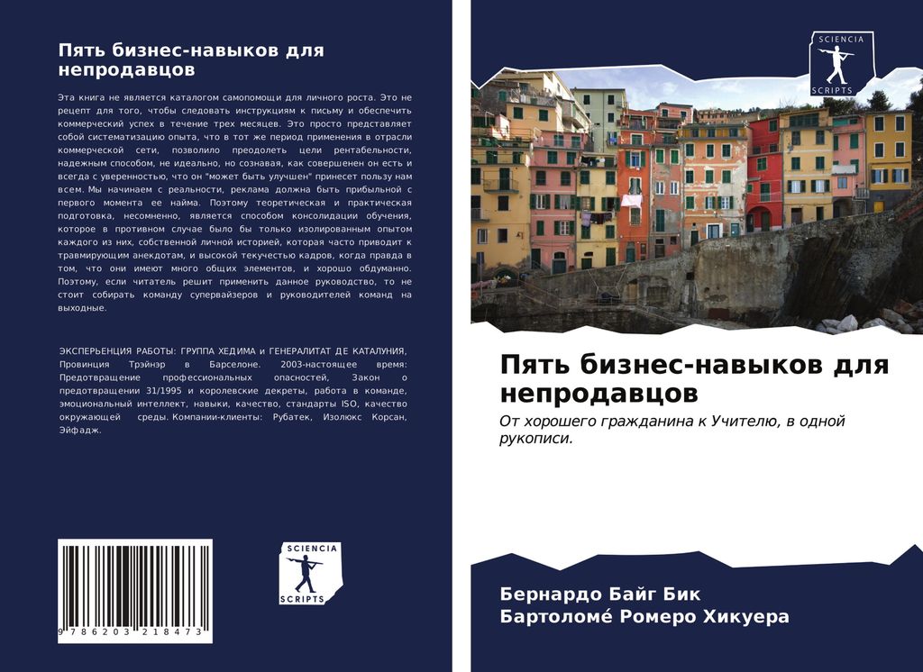 Pqt' biznes-nawykow dlq neprodawcow