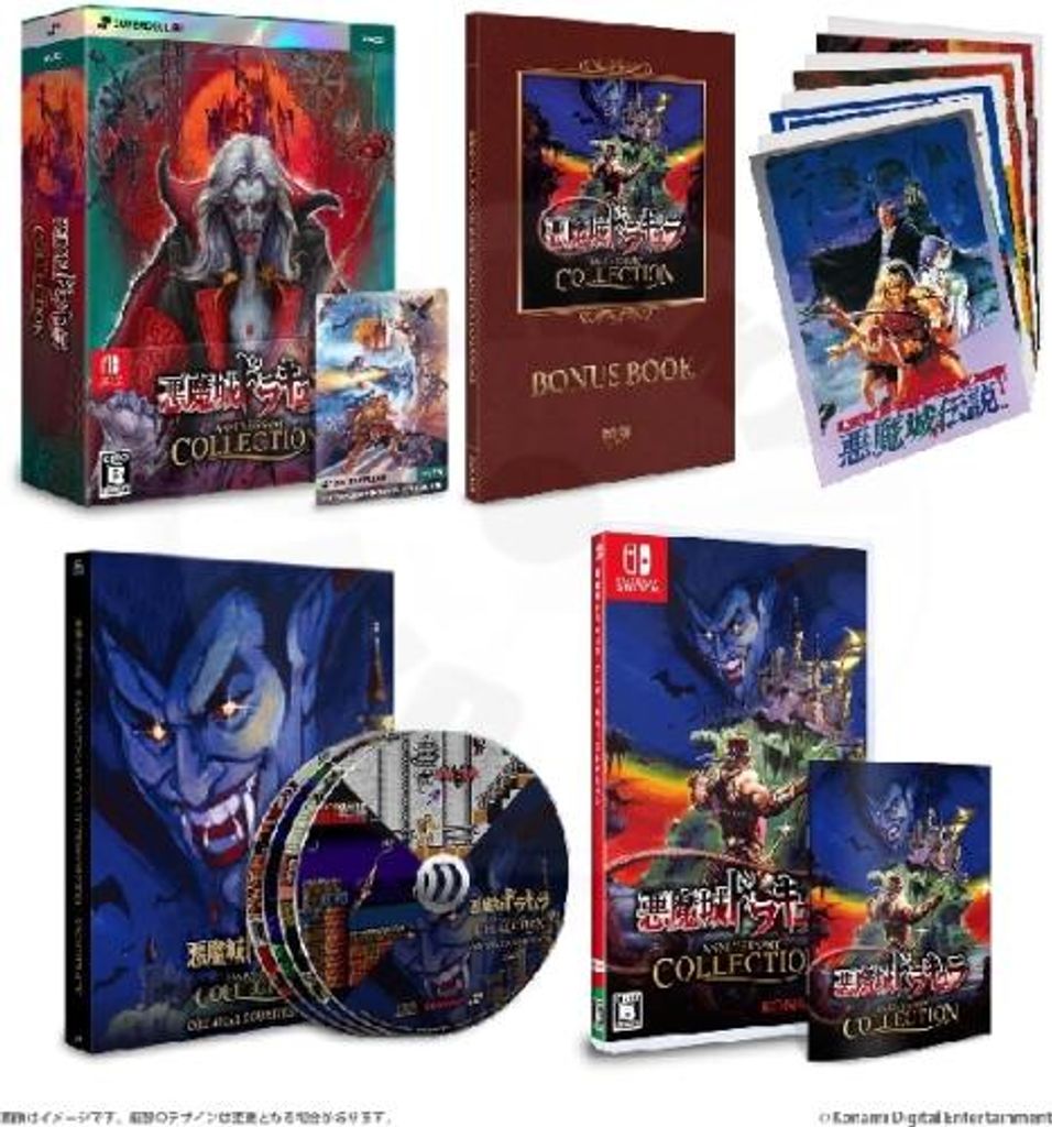 Castlevania Anniversary Collection Deluxe Edition (Switch)