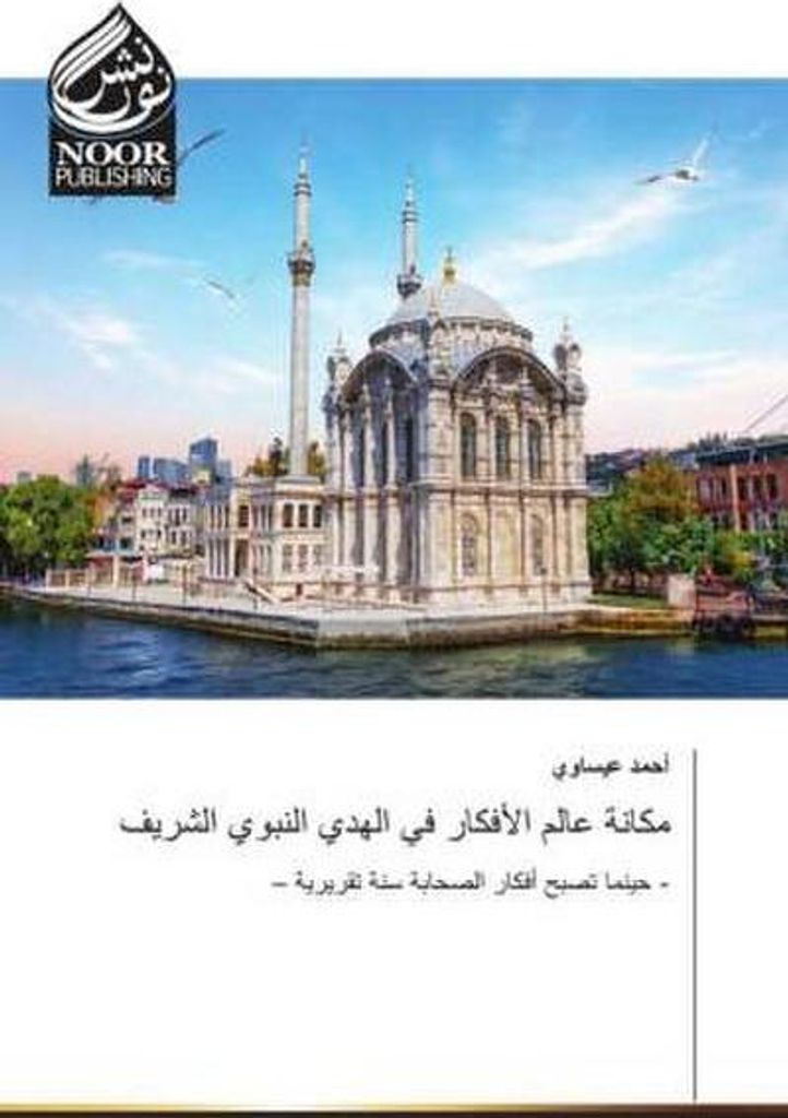 &: مكانة عال