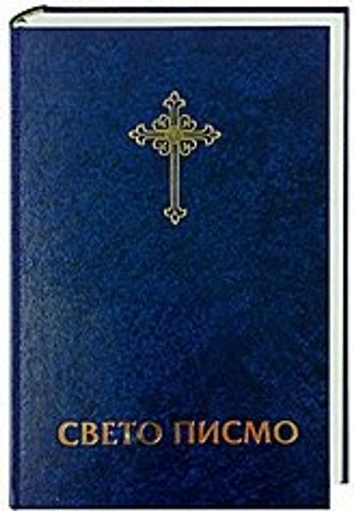 A closed book with a cross emblem and text on the cover.