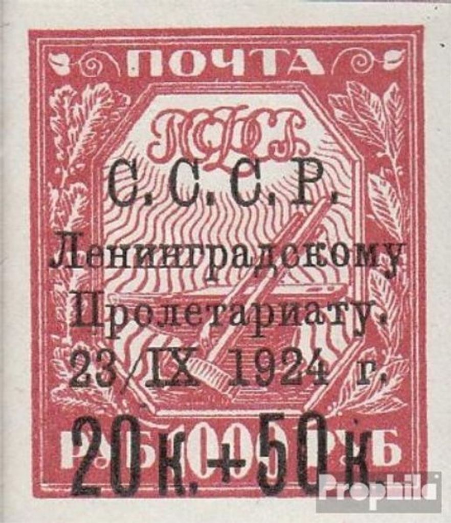 Briefmarken Sowjetunion 1924 Mi 266x a mit Falz Hochwassergeschädigte