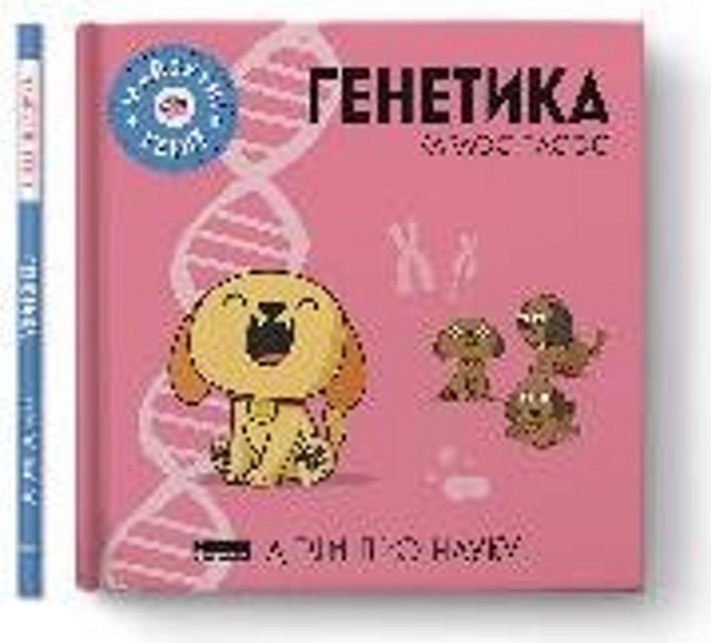 Genetik