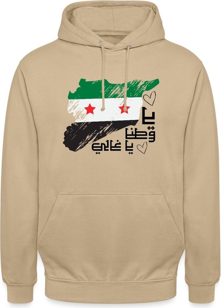 Spreadshirt Freies Syrien Flagge mit Spruch Ya Watana Ya Ghali Uni Hoodie, L, Beige