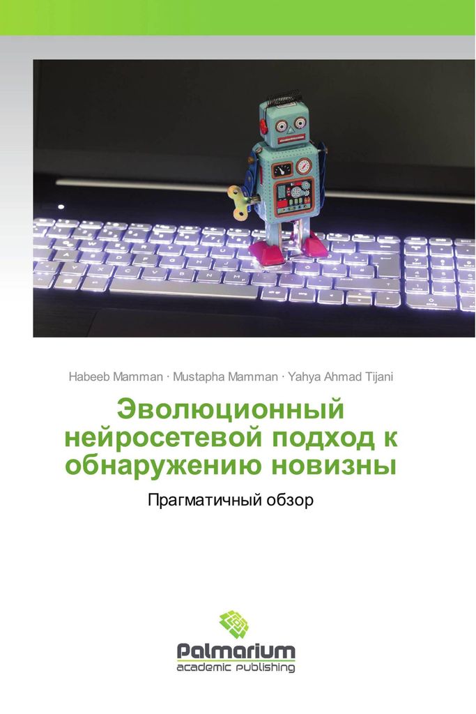 Jewolücionnyj nejrosetewoj podhod k obnaruzheniü nowizny