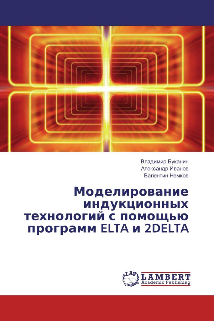 Modelirowanie indukcionnyh tehnologij s pomosch'ü programm ELTA i 2DELTA