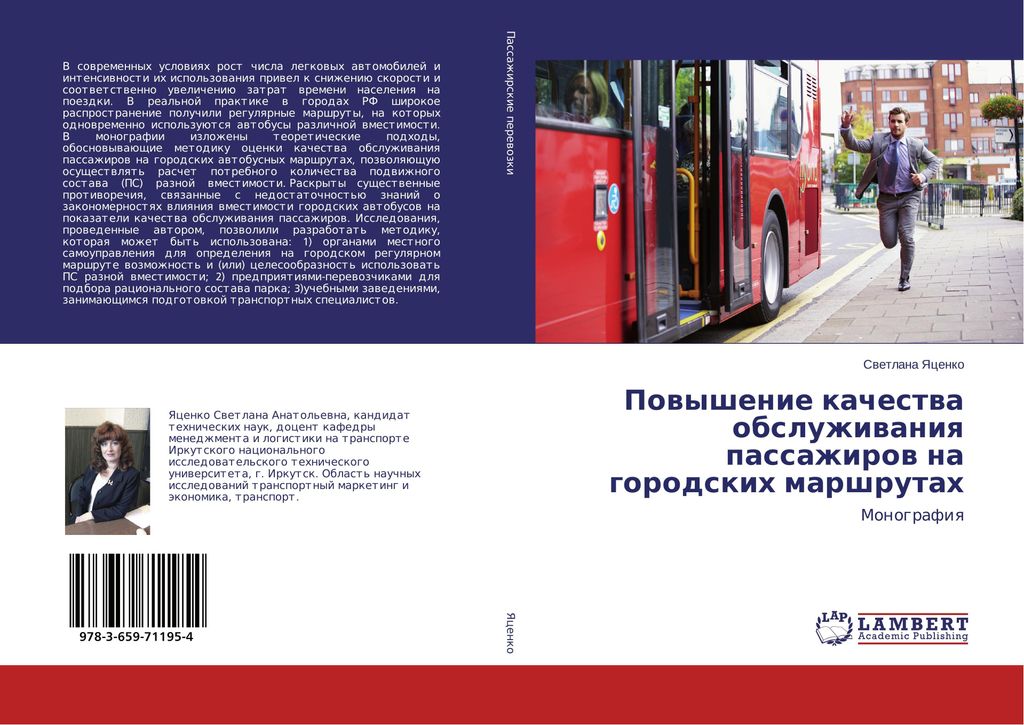 Verbesserung der Qualität der Durchgangsdienste auf den städtischen Marshrutahs