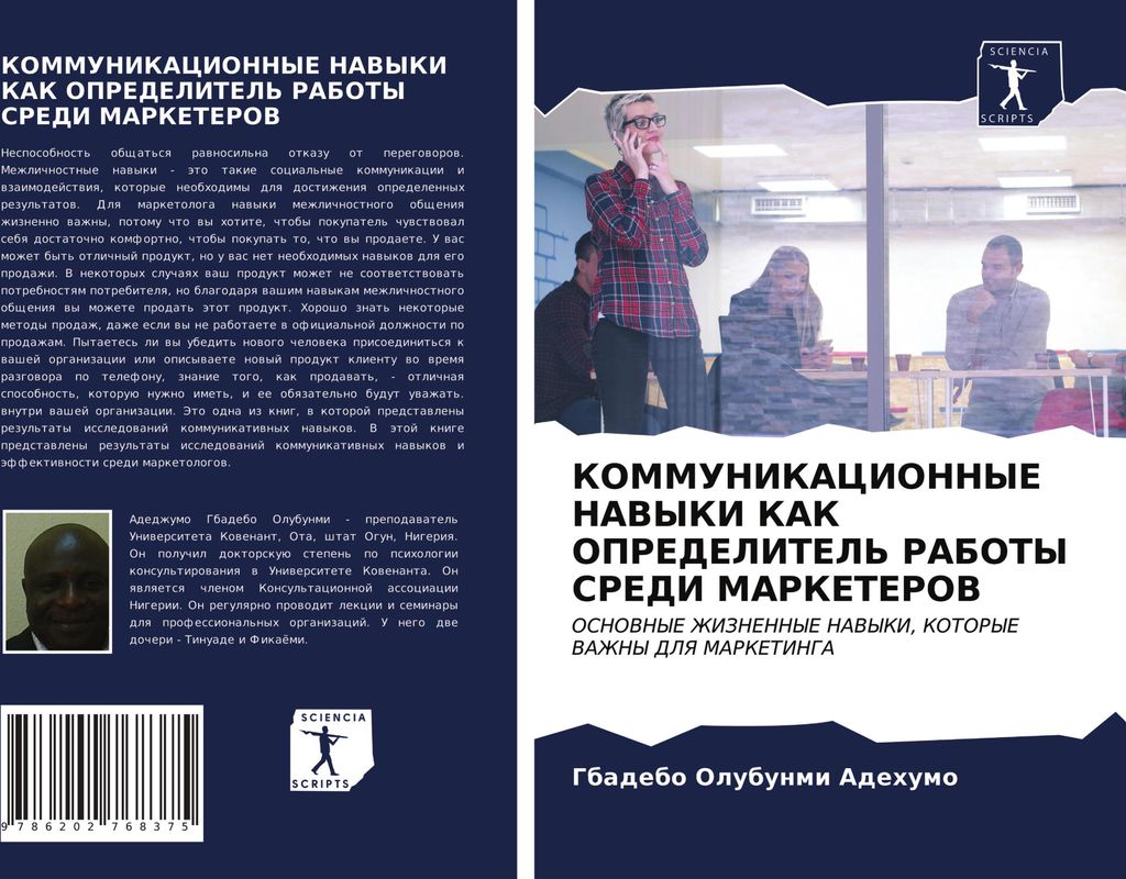 Kommunikacionnye Navyki Kak Opredelitel' Raboty Sredi Marketerov