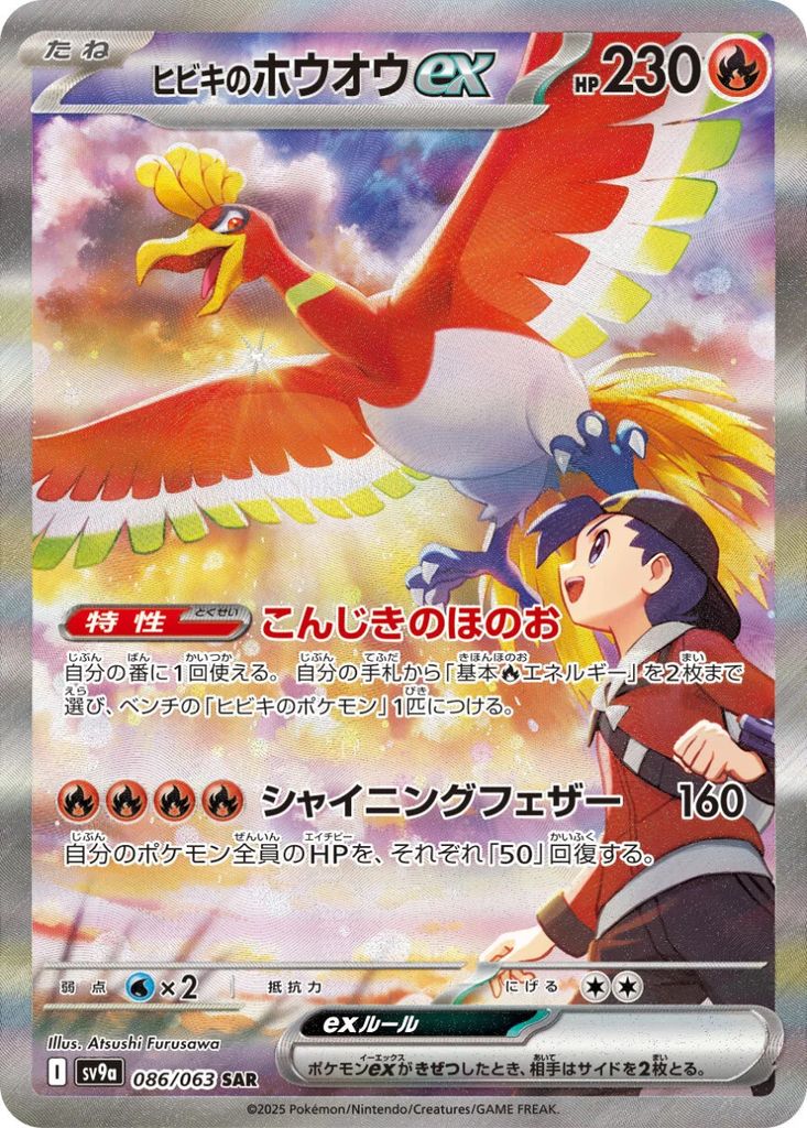 Pokemon Heat Wave Arena Display (sv9a) japoński Zdjęcie produktu 4