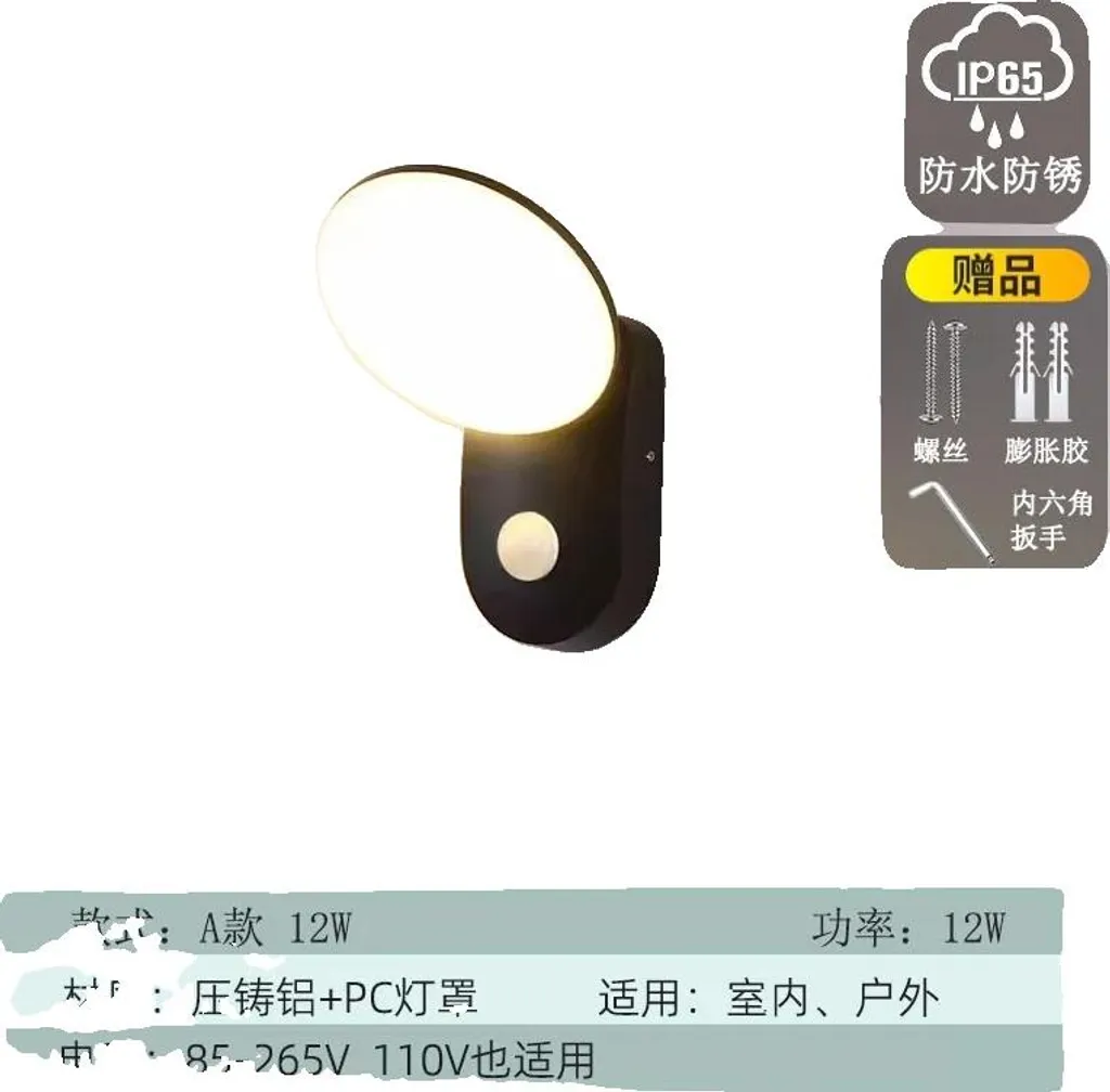 Lampada LED Esterno Rotonda con Sensore 6000K Nero IP65 Impermeabile