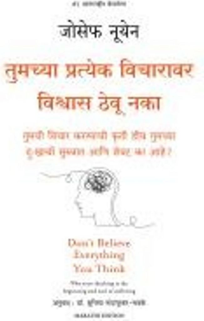 Don't Believe Everything you Think