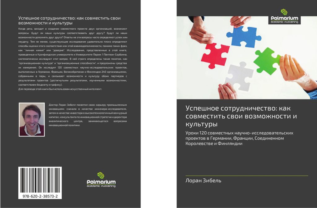 Uspeshnoe sotrudnichestwo: kak sowmestit' swoi wozmozhnosti i kul'tury