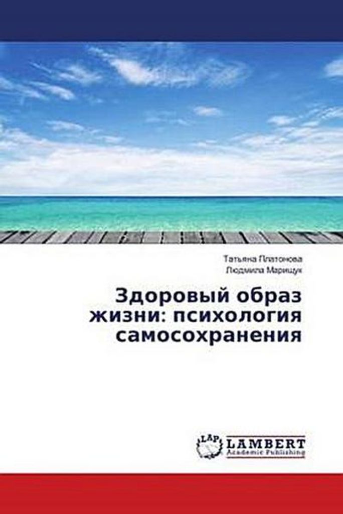 Zdorovyj obraz zhizni: psihologiya samosohraneniya