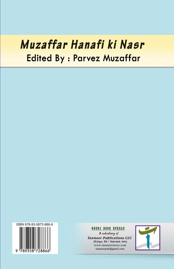 Muzaffar Hanafi ki Nasr