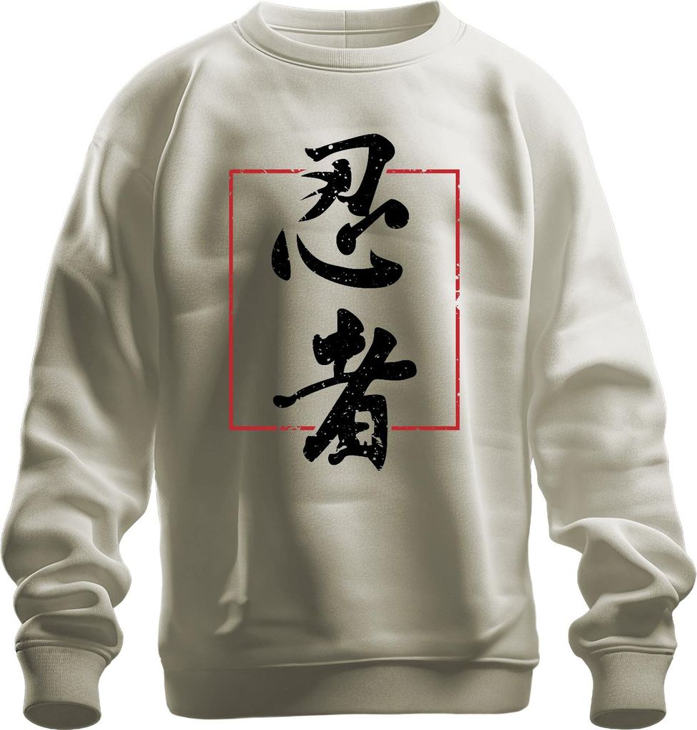 忍者 Ninja Japan Kanji Kalligrafie Vintage Grunge Samurai Produktbild 