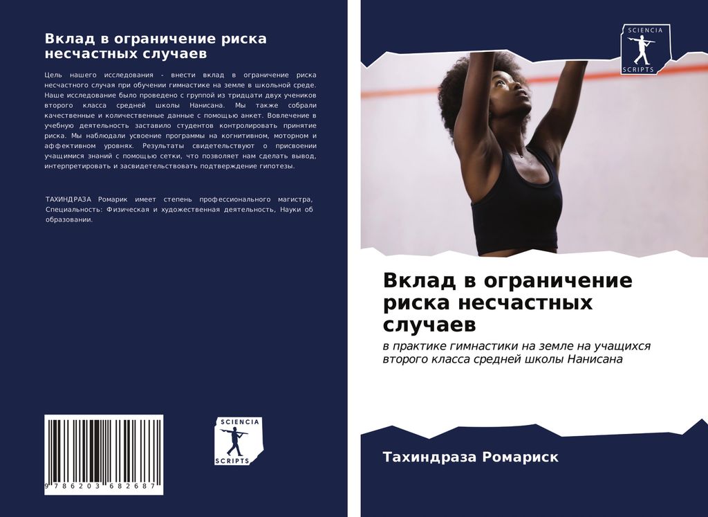 Vklad w ogranichenie riska neschastnyh sluchaew