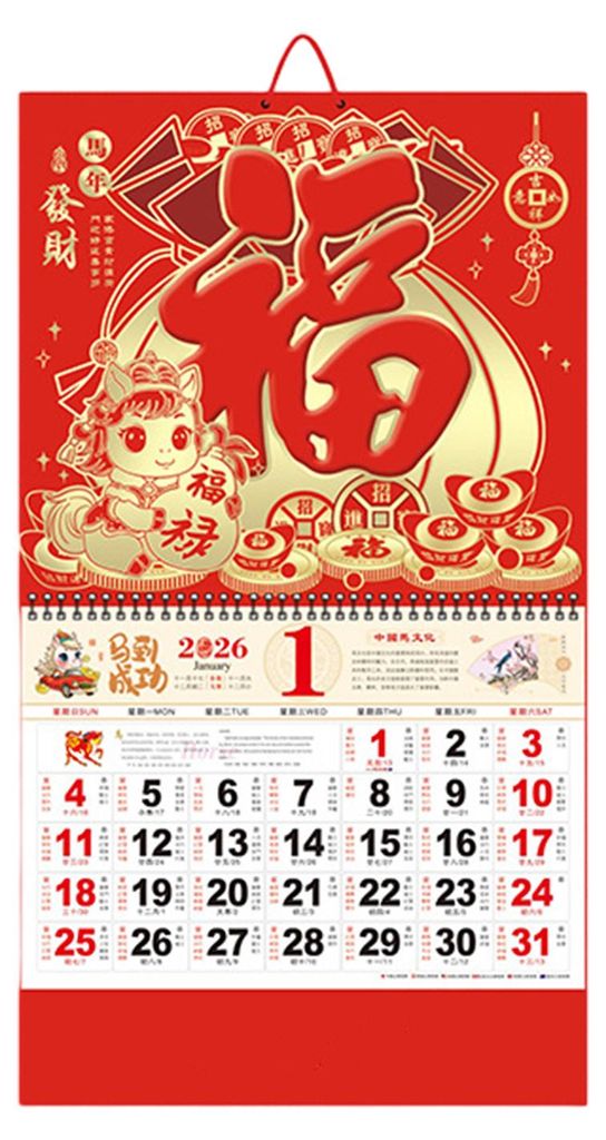 Chinesischer Wandkalender 2026 – Jahr des Pferdes – Mondkalender mit Monatsplaner für das chinesische Neujahr – Wanddekoration für Restaura...