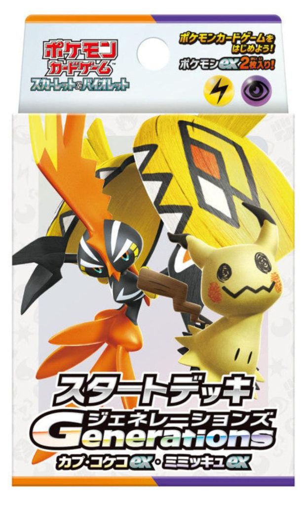 Pokemon TCG Starter Deck Kapu-Riki ex & Mimigma ex Original (JAP)