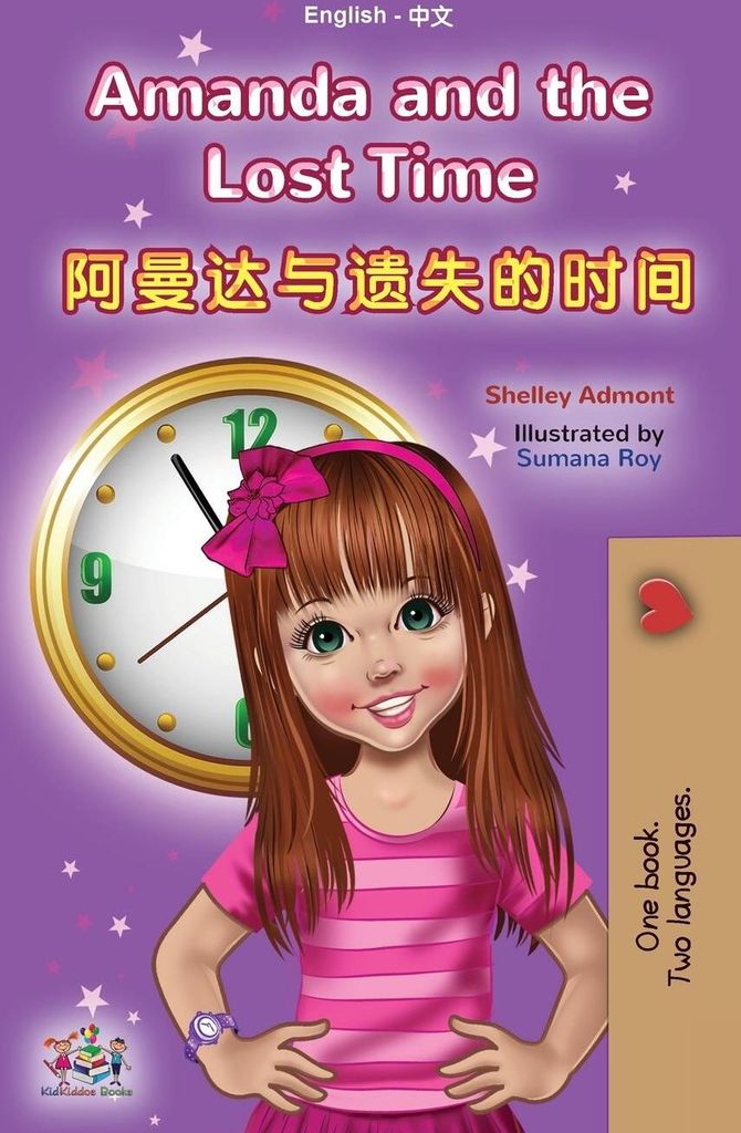Amanda and the Lost Time (English Chinese Bilingual Book for Kids - Mandarin Simplified)