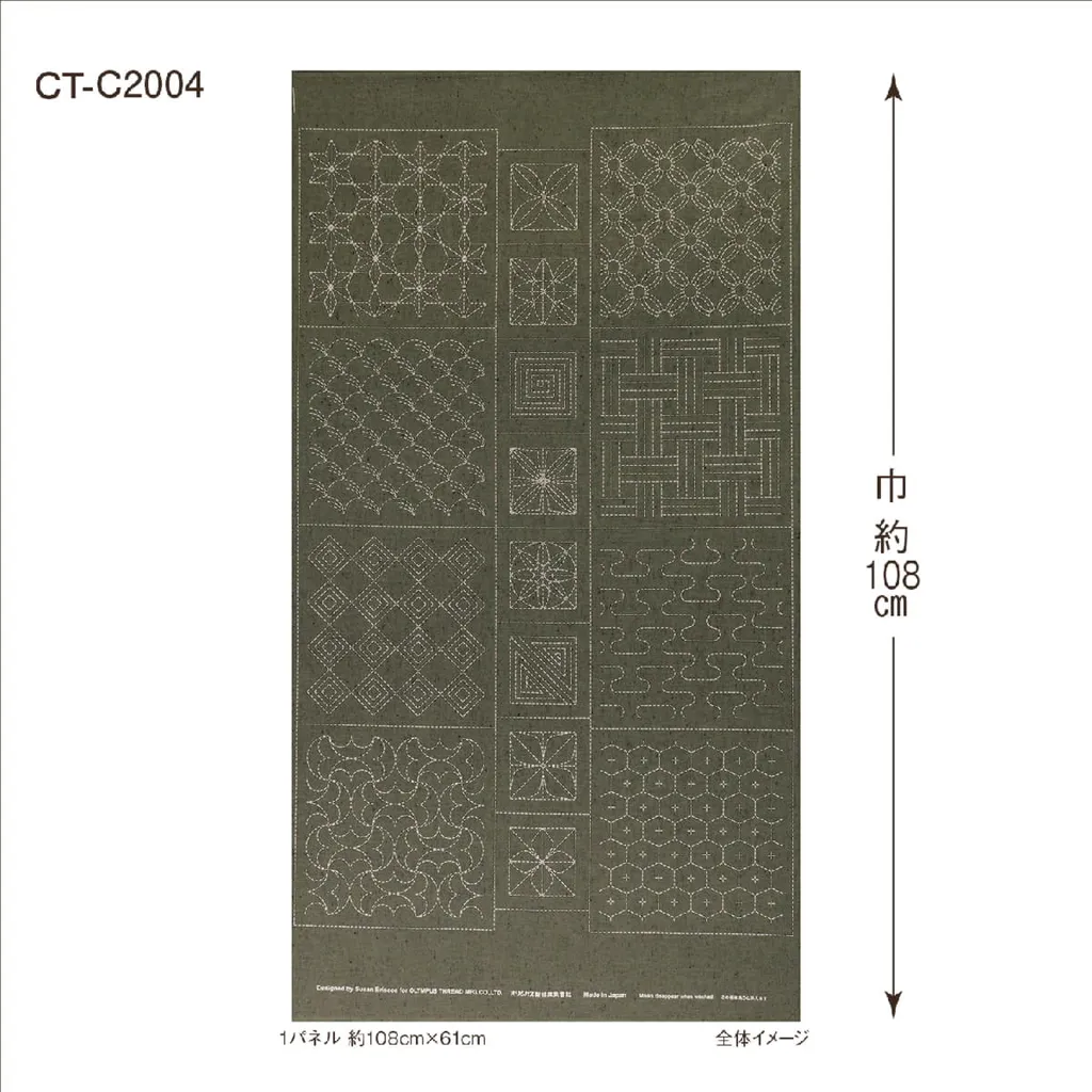 Tissu de Broderie Sashiko Japonais Tsumugi Vert Foncé 108x61cm Olympus