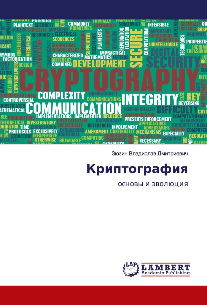 Kriptografiq