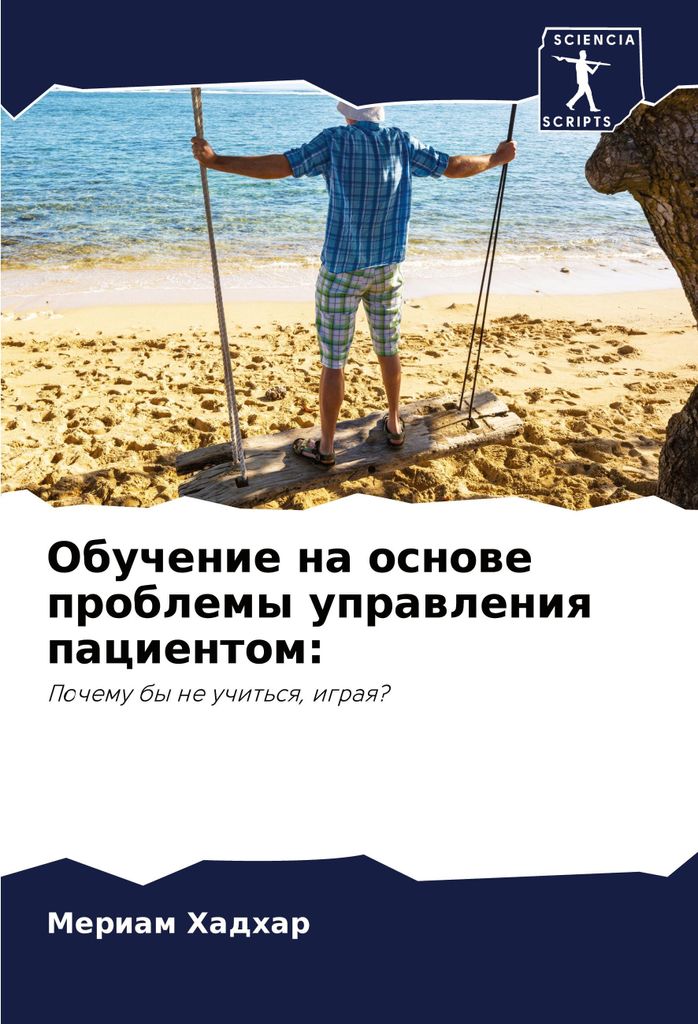 Obuchenie na osnowe problemy uprawleniq pacientom: